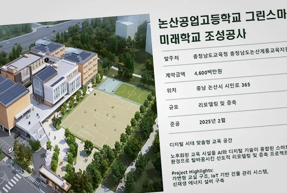 과천 신축공사 기록 사진 1